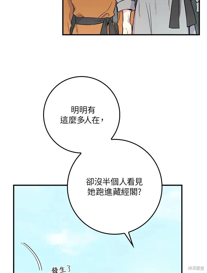 第86话 第18页