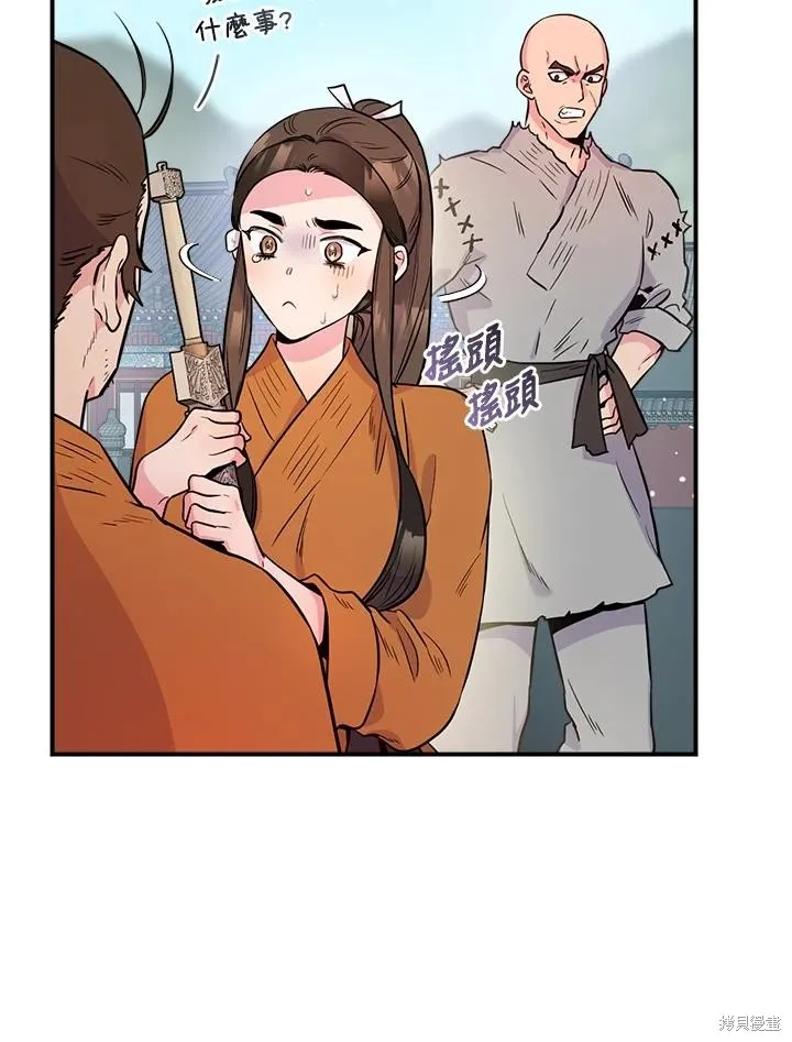 第86话 第19页