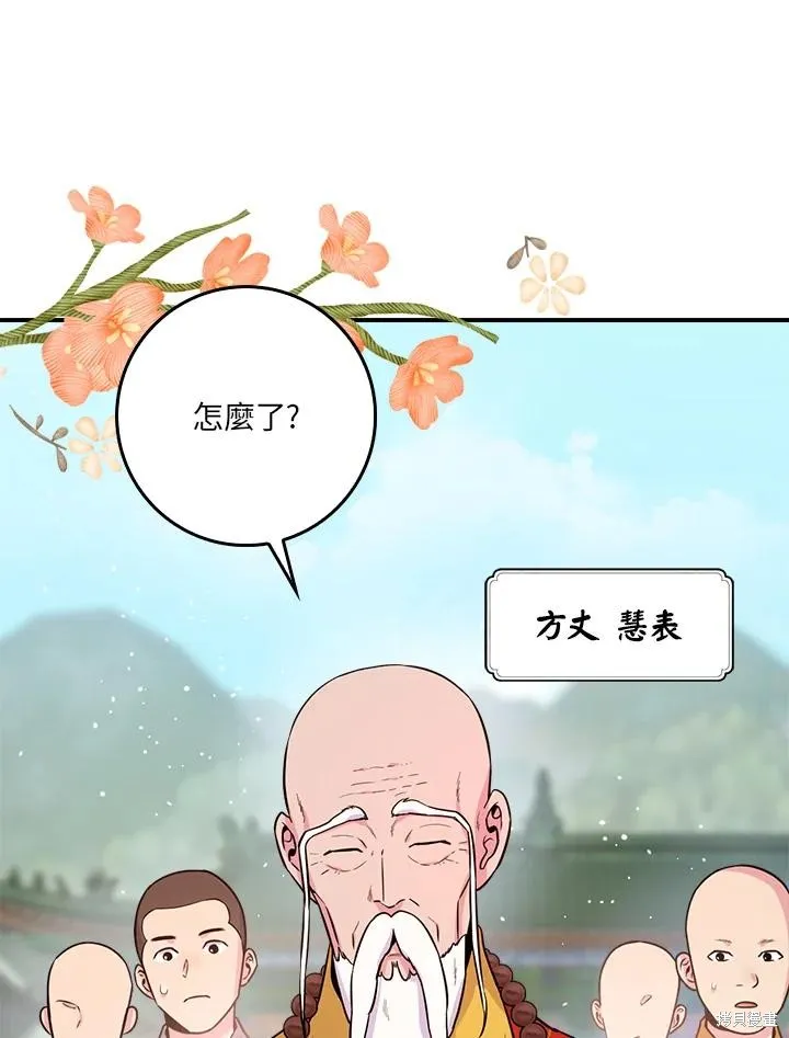 第86话 第20页