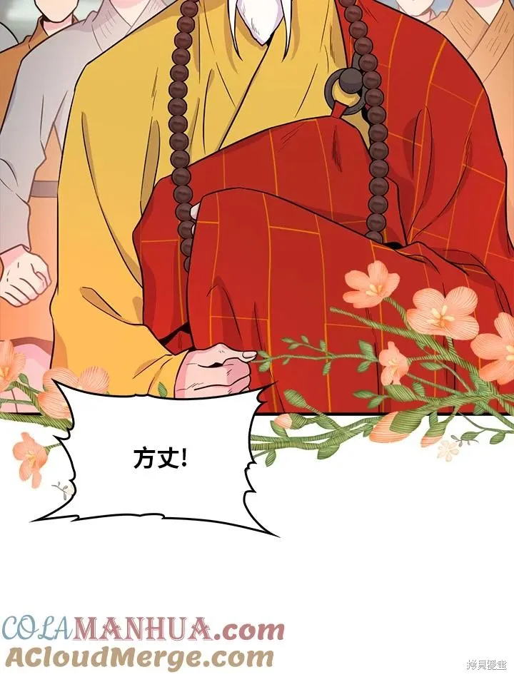 第86话 第21页