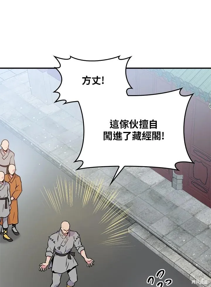 第86话 第22页