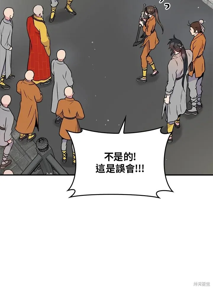 第86话 第23页