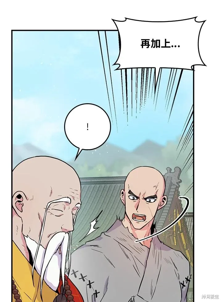 第86话 第24页