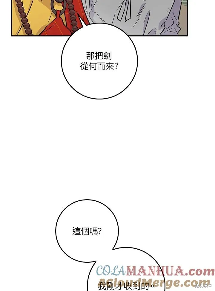 第86话 第25页