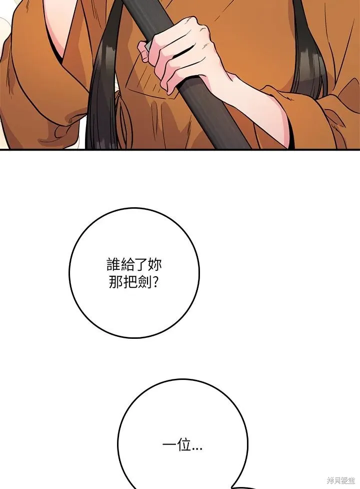 第86话 第27页