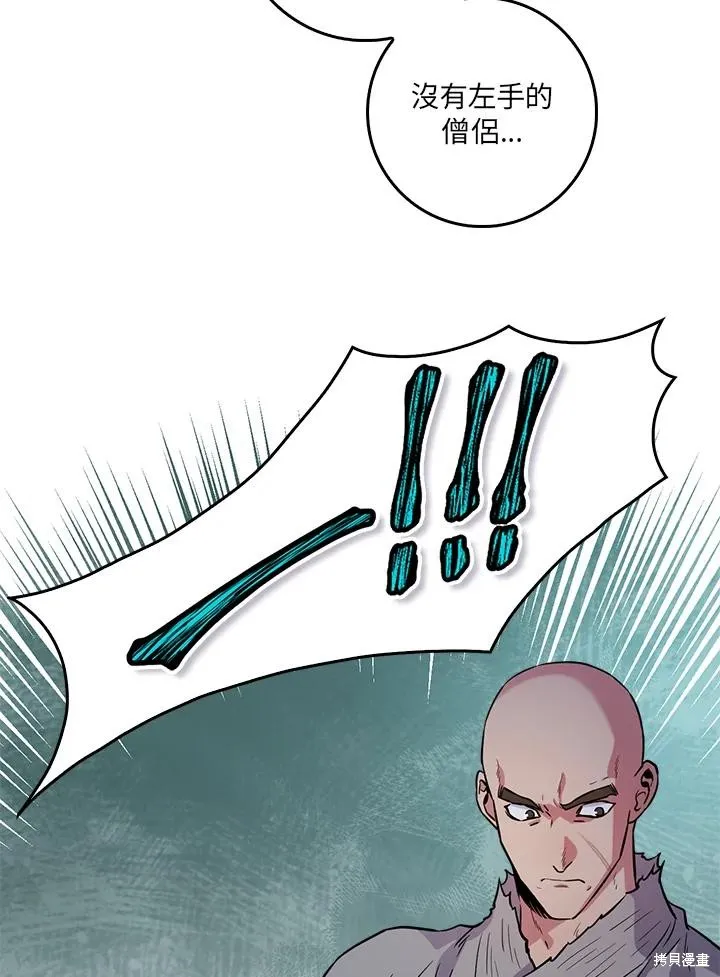 第86话 第28页