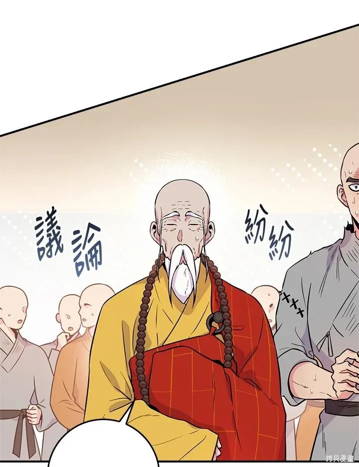 第86话 第30页