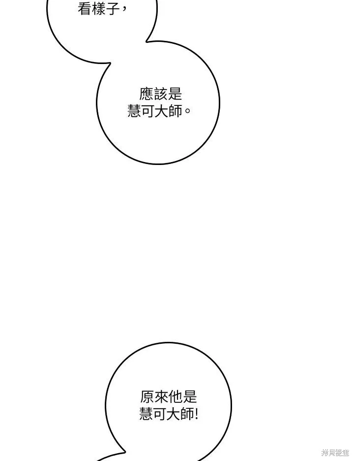 第86话 第31页