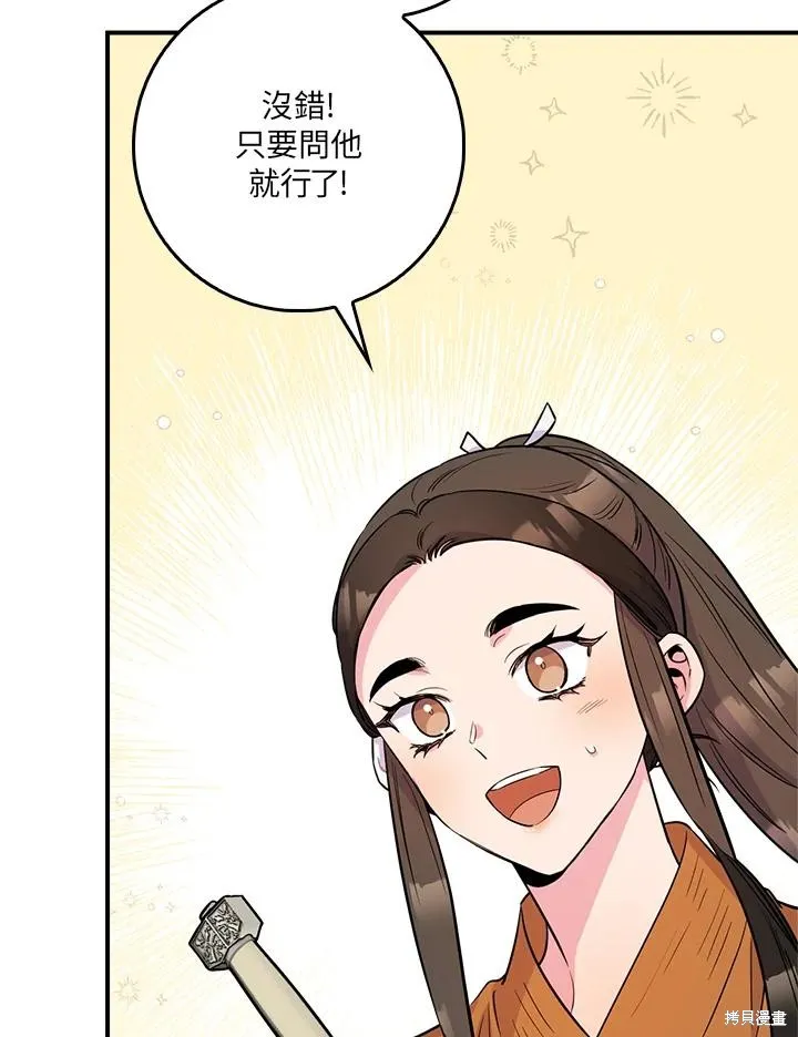 第86话 第32页
