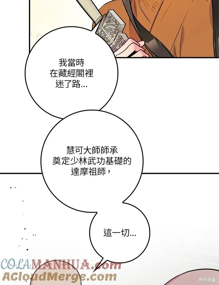 第86话 第33页