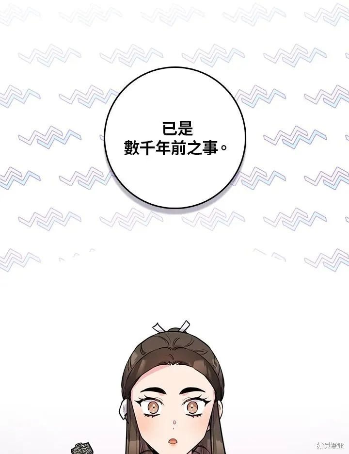第86话 第35页