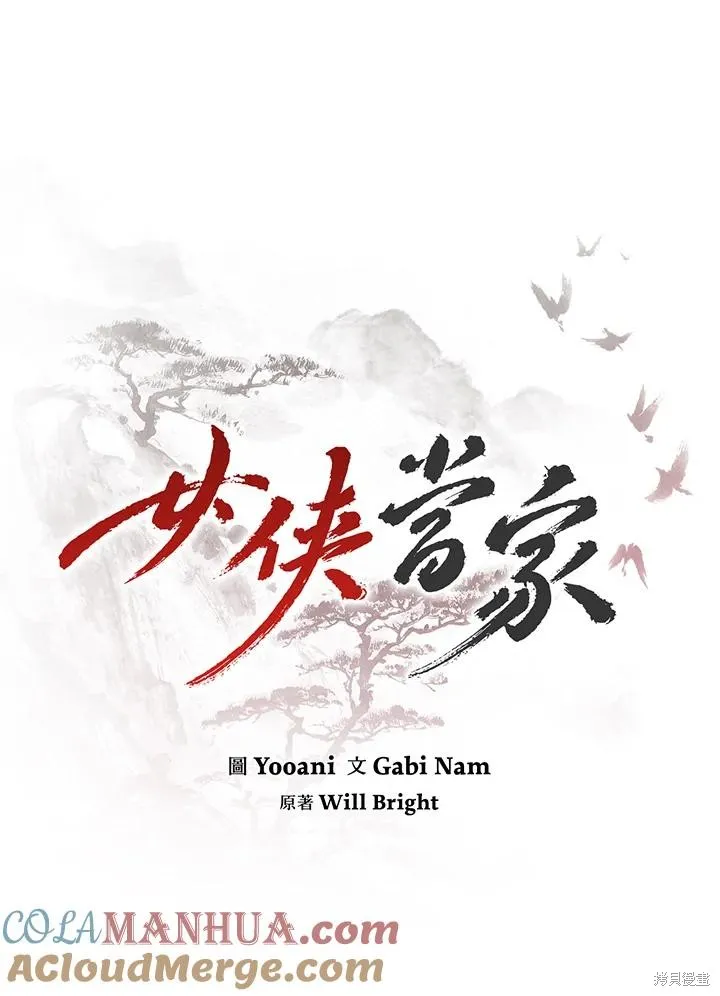 第86话 第37页