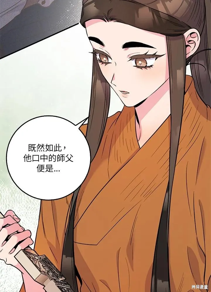 第86话 第40页
