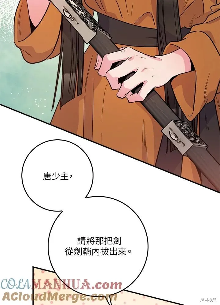 第86话 第41页