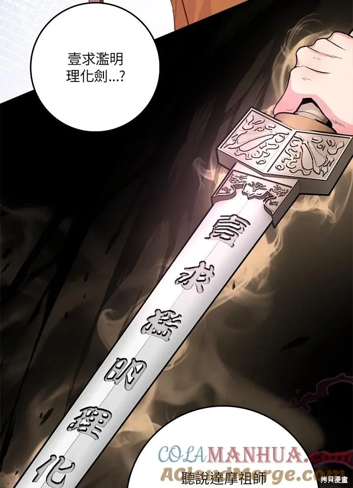 第86话 第45页