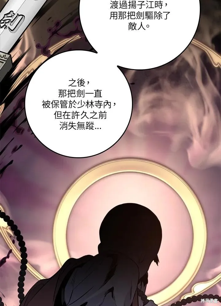 第86话 第46页