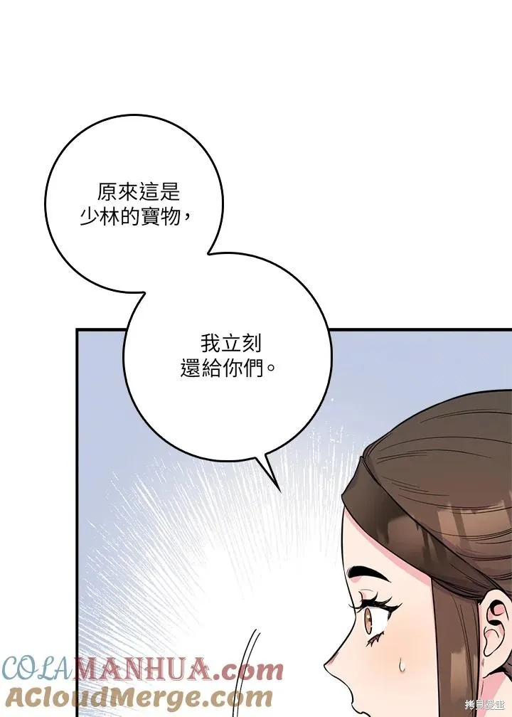 第86话 第49页