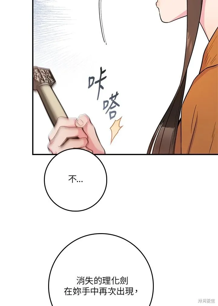 第86话 第50页