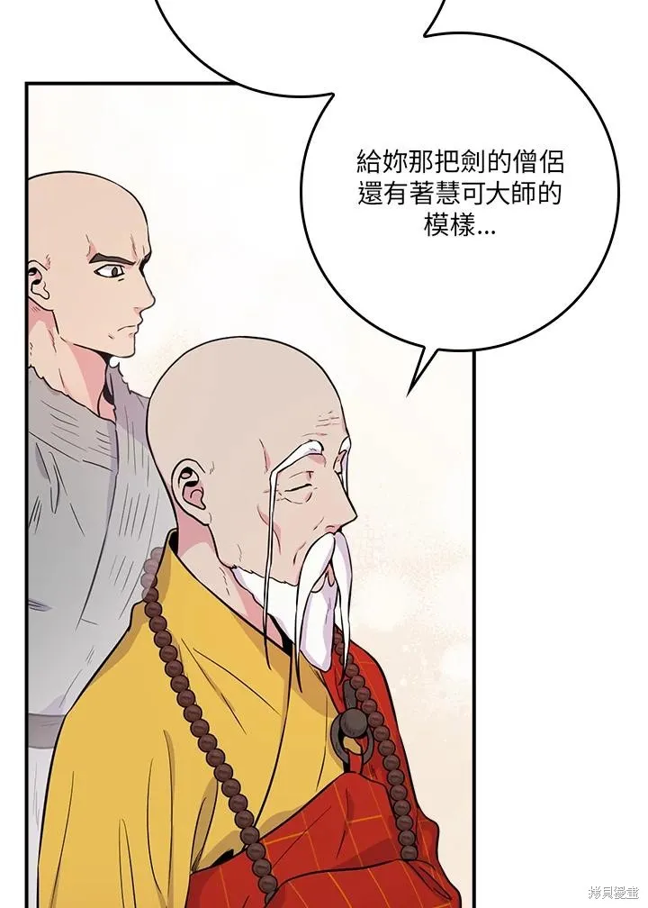 第86话 第51页
