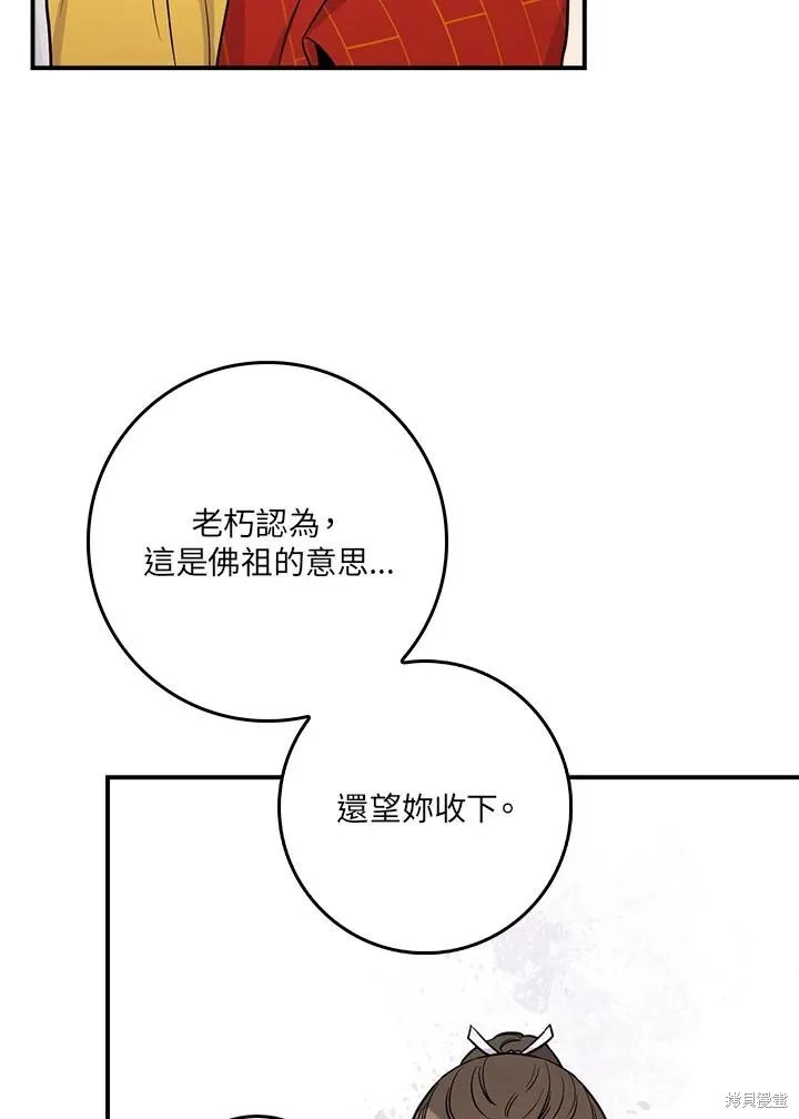 第86话 第52页
