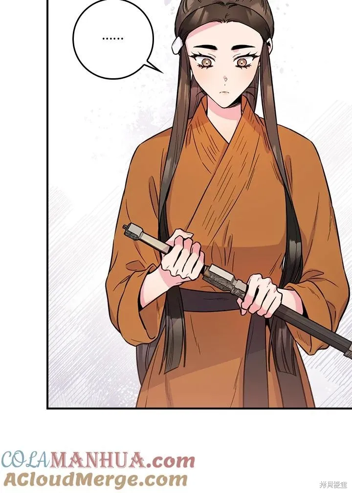 第86话 第53页