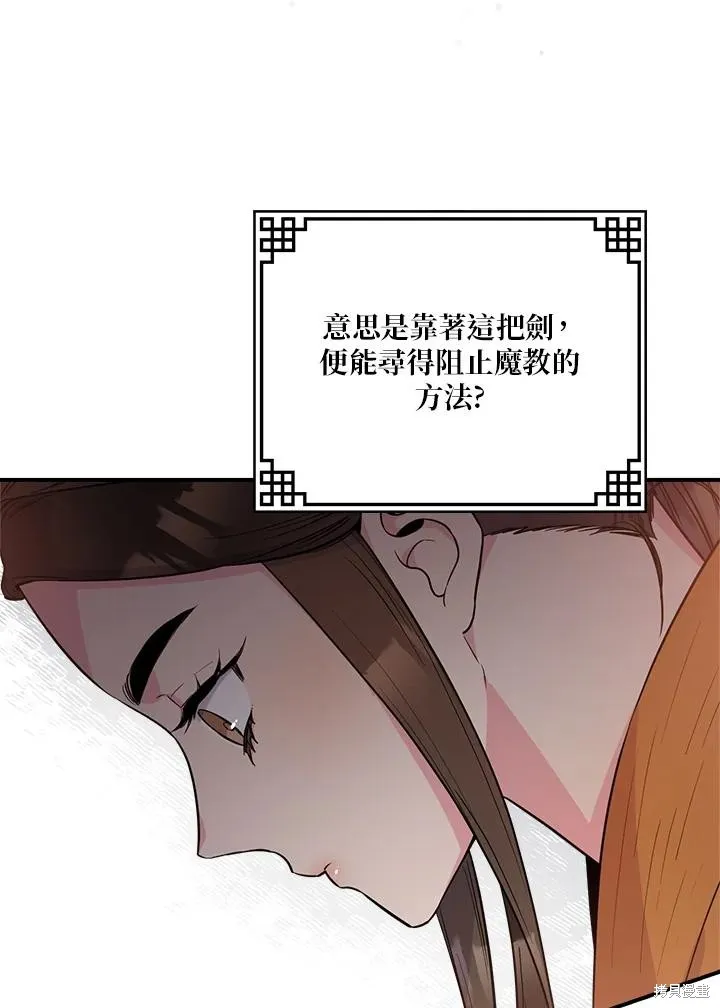 第86话 第55页