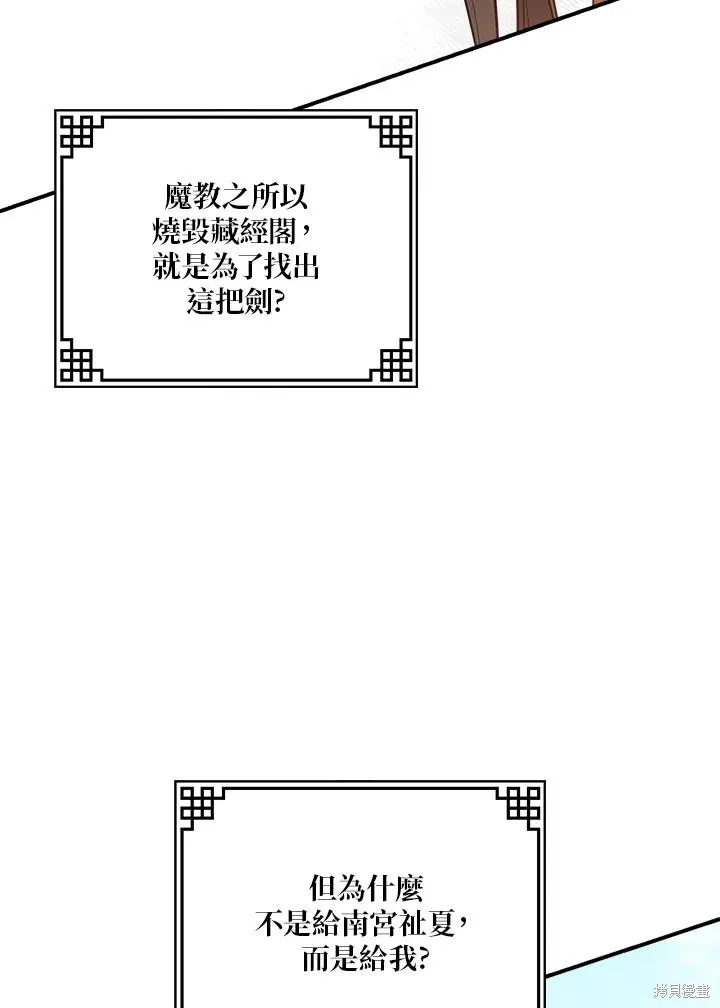 第86话 第56页