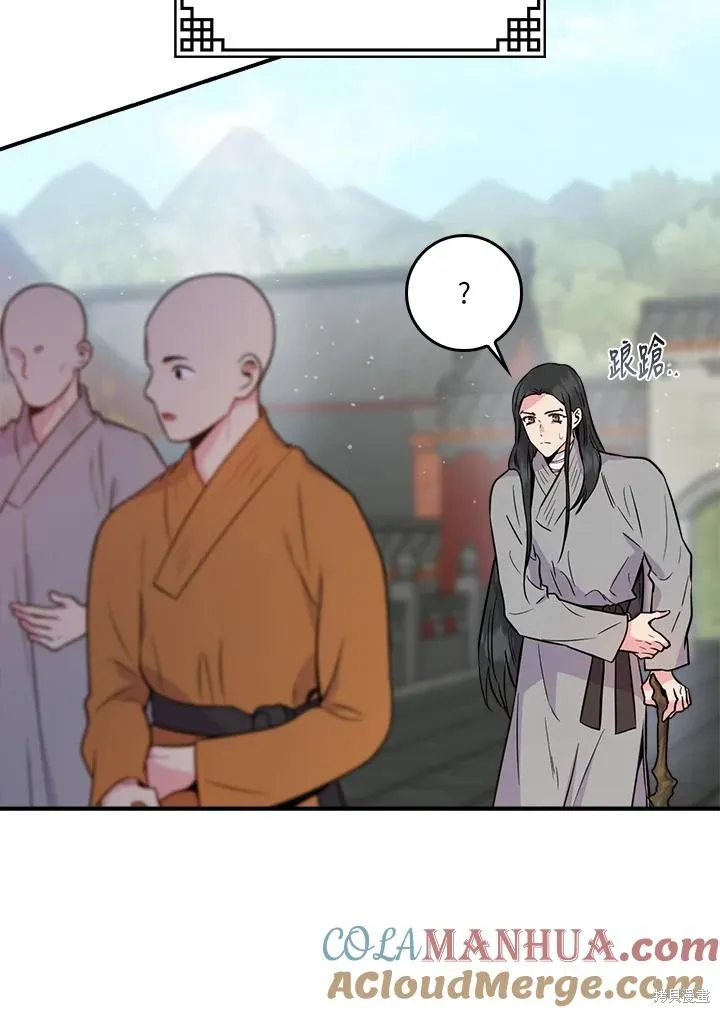 第86话 第57页