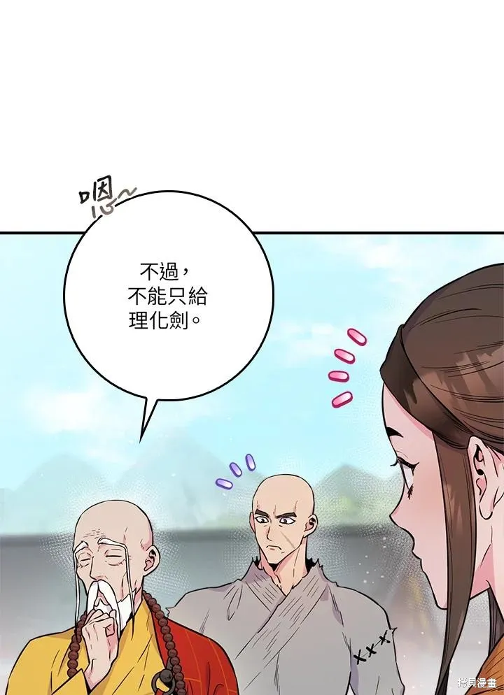 第86话 第58页