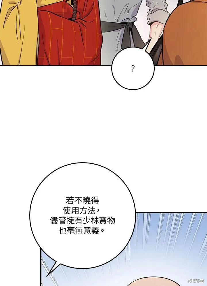 第86话 第59页