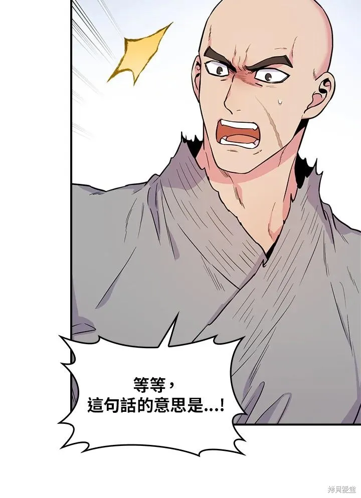 第86话 第60页