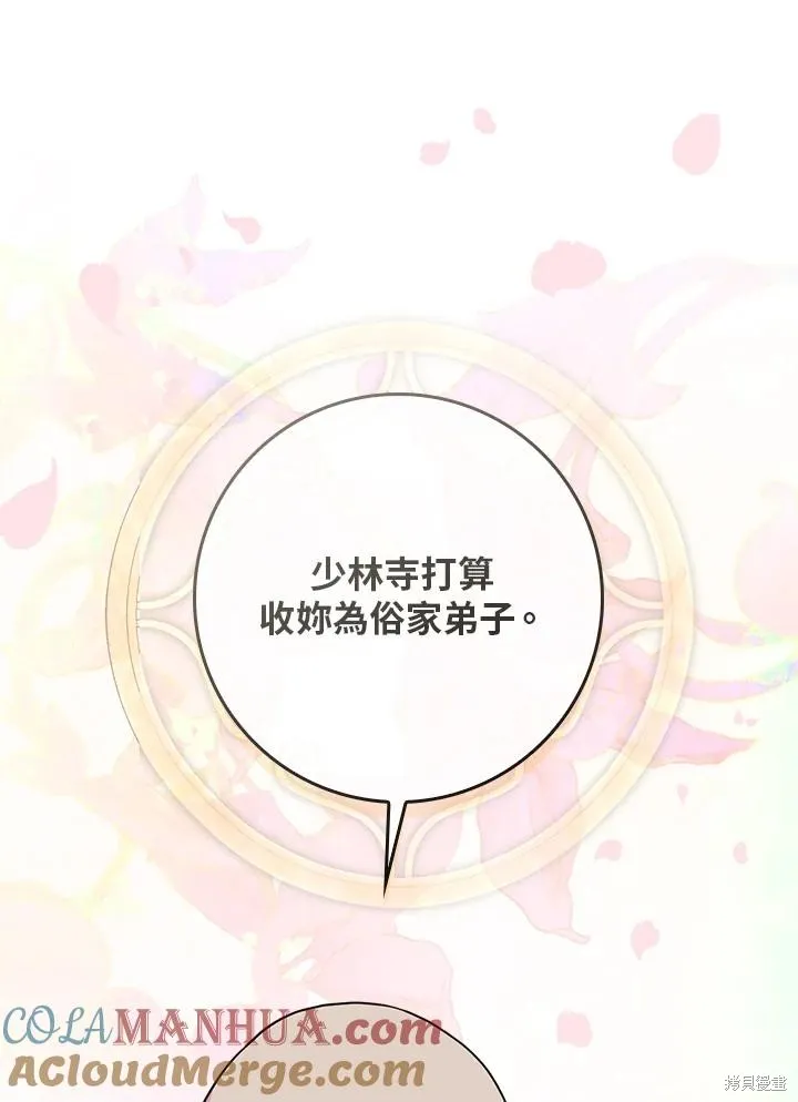 第86话 第61页