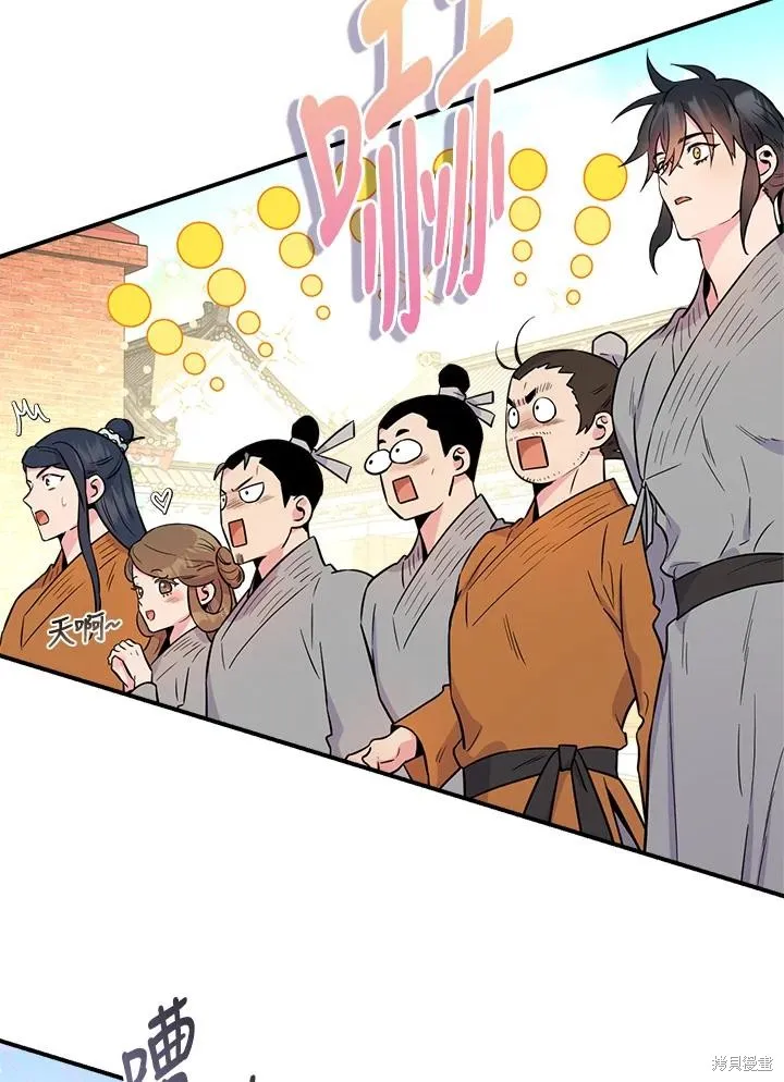 第86话 第64页