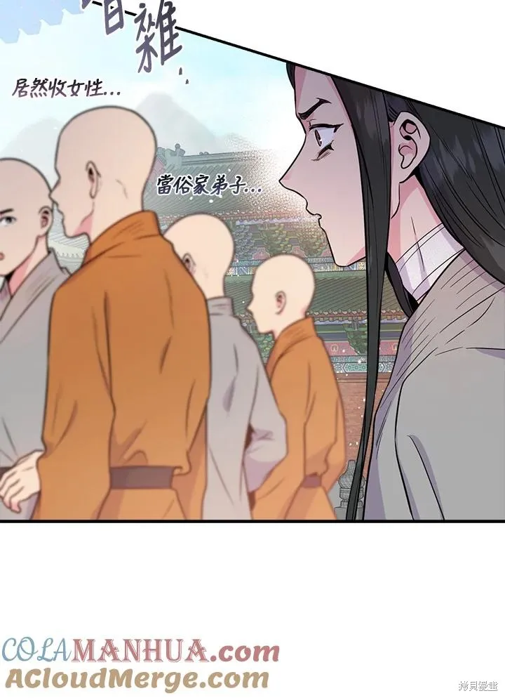 第86话 第65页