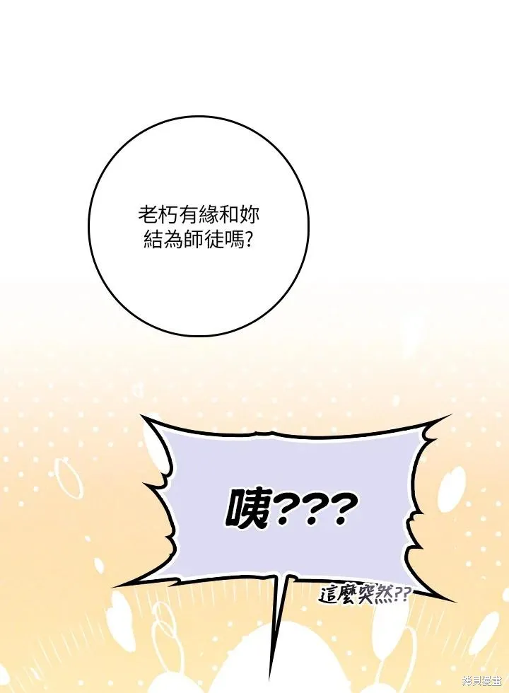 第86话 第66页