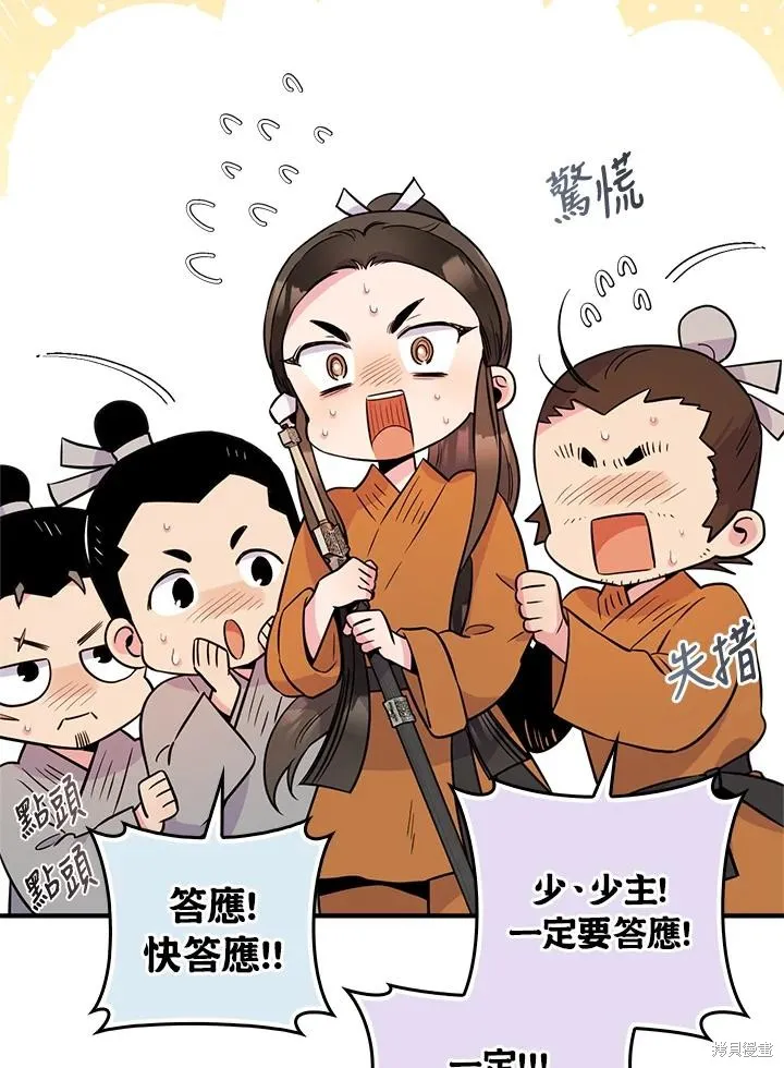 第86话 第67页