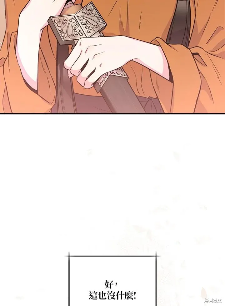 第86话 第70页