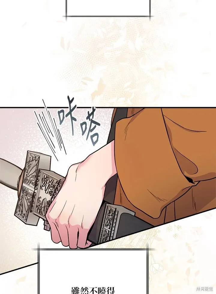 第86话 第71页