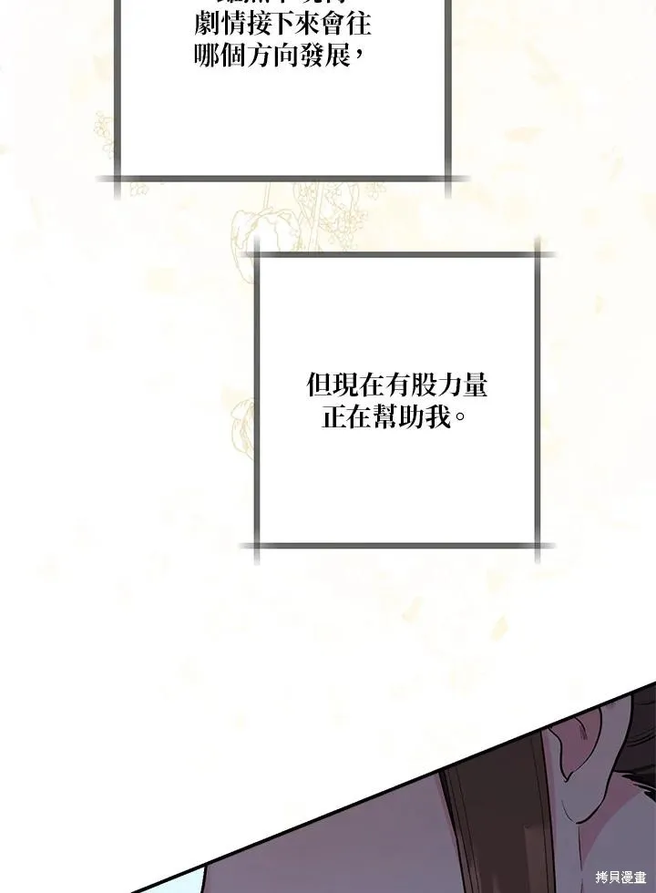 第86话 第72页