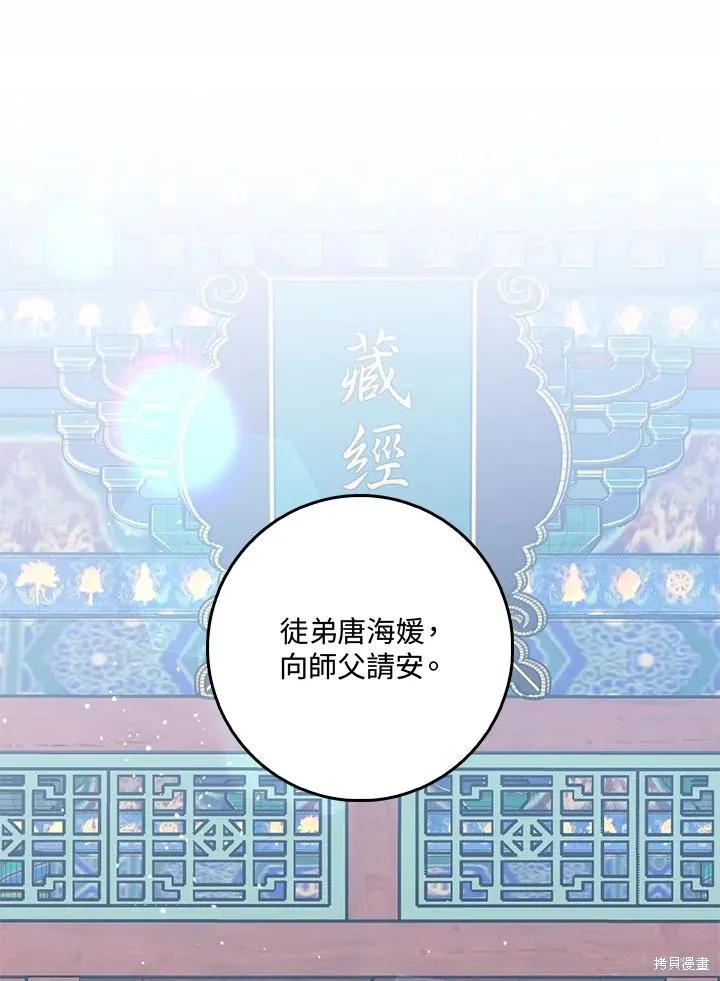 第86话 第75页