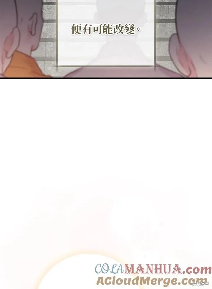 第86话 第77页
