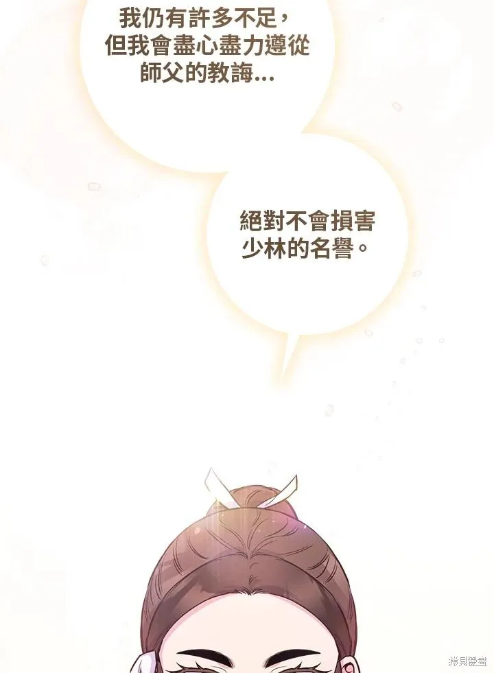 第86话 第78页