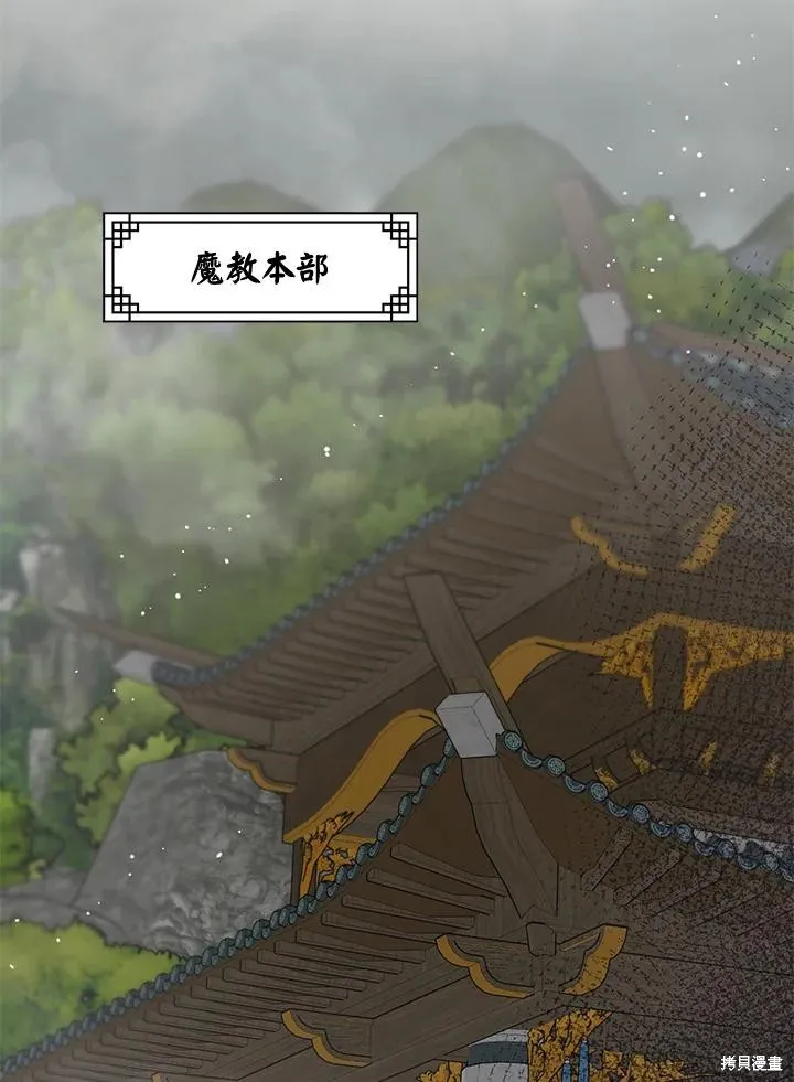 第86话 第82页