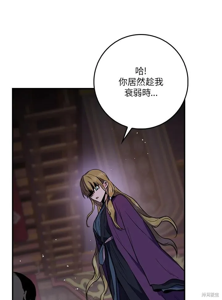 第86话 第86页