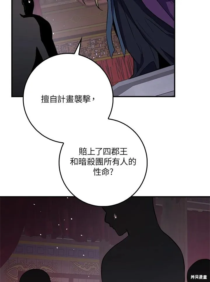 第86话 第87页