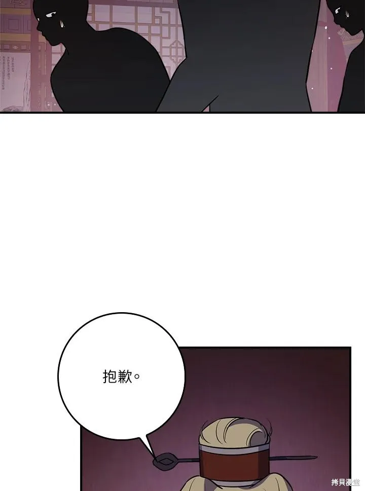 第86话 第88页