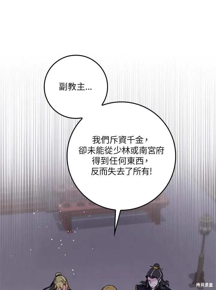 第86话 第90页