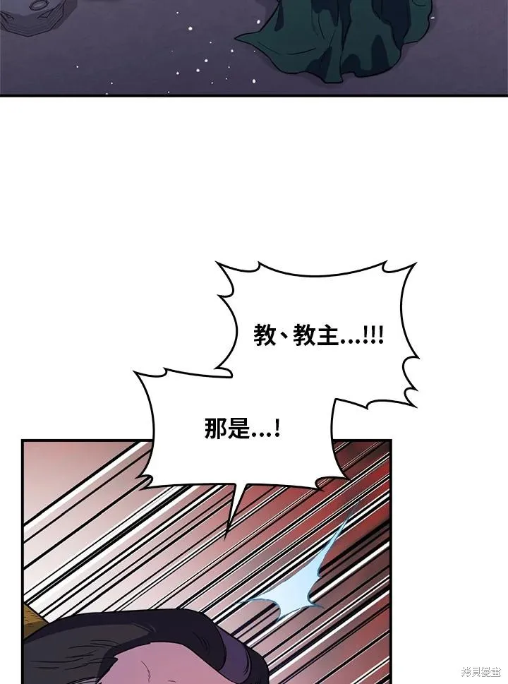 第86话 第92页