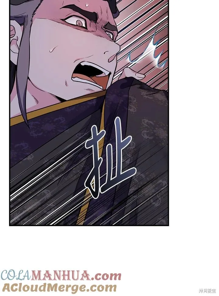 第86话 第93页