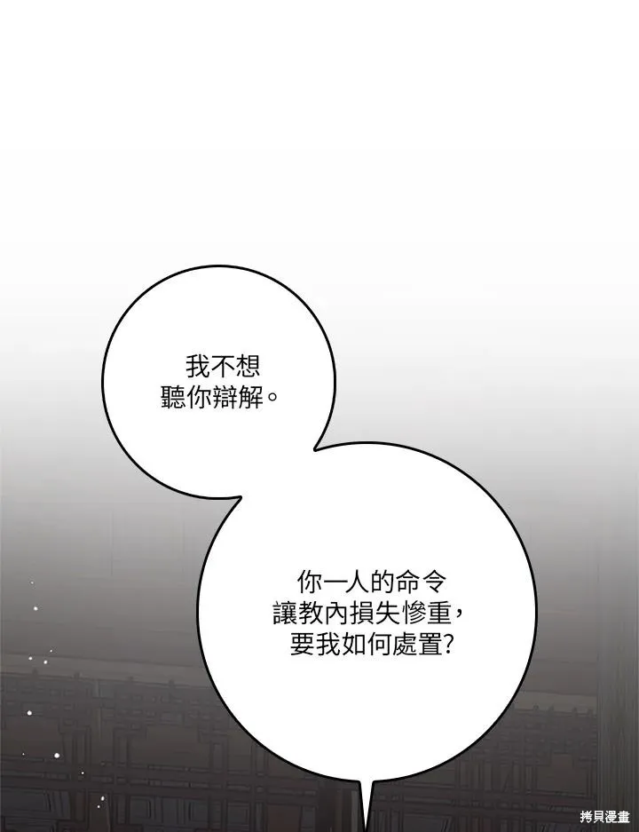 第86话 第94页